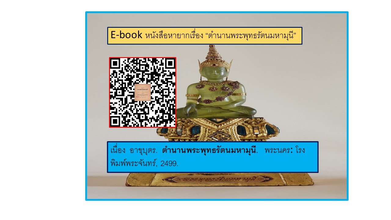 ภาพประกอบ แนะนำหนังสือใหม่