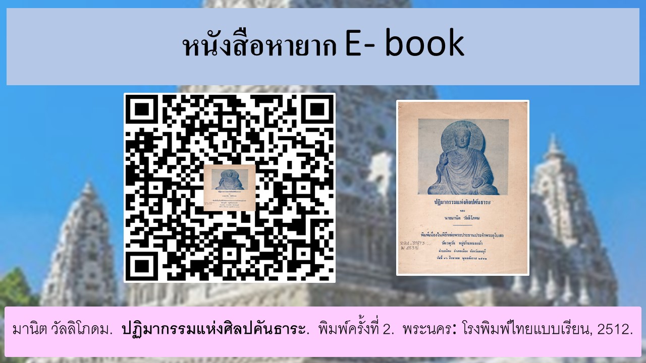 ภาพประกอบ แนะนำหนังสือใหม่