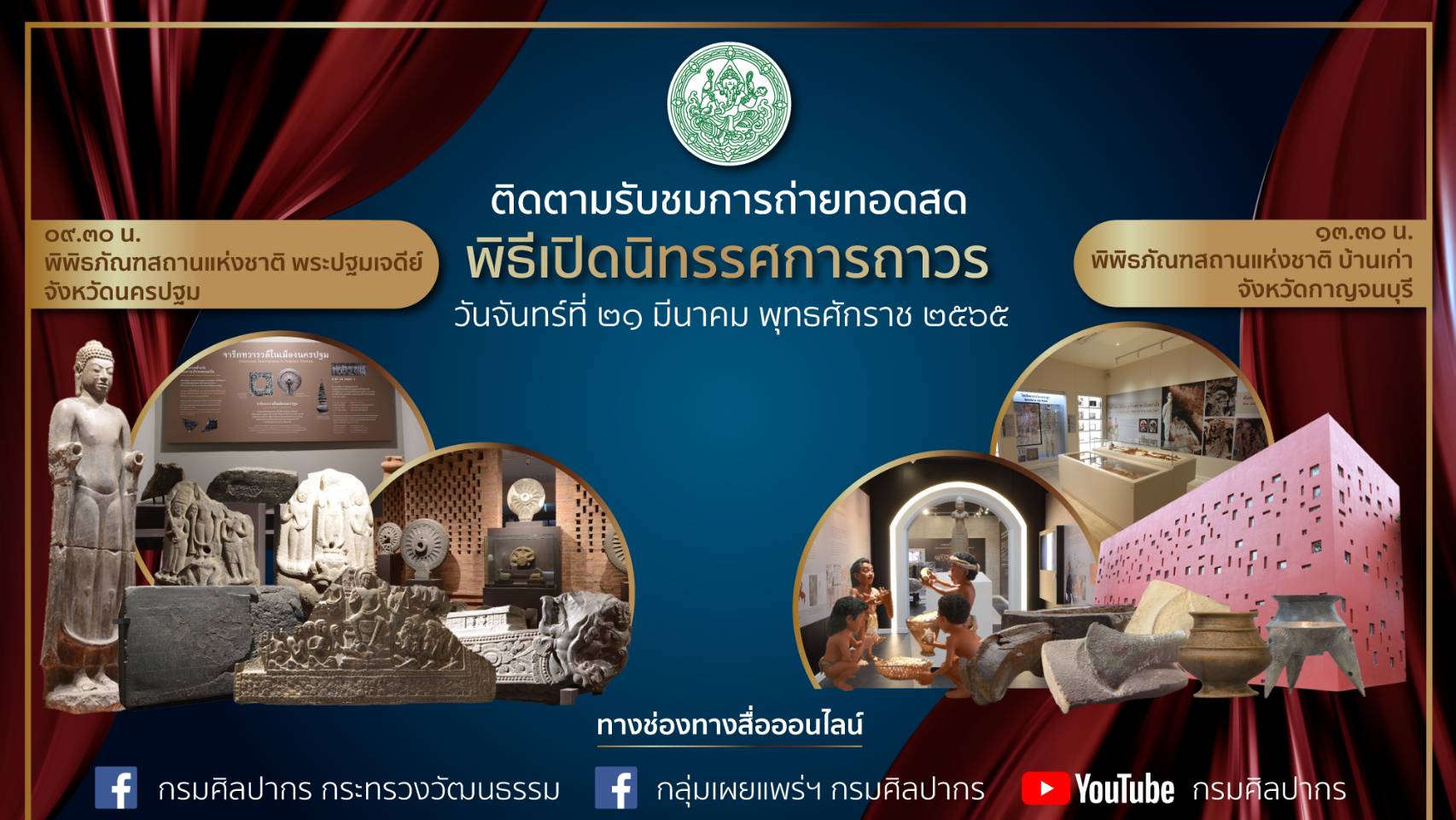 ภาพประกอบ ข่าวประชาสัมพันธ์