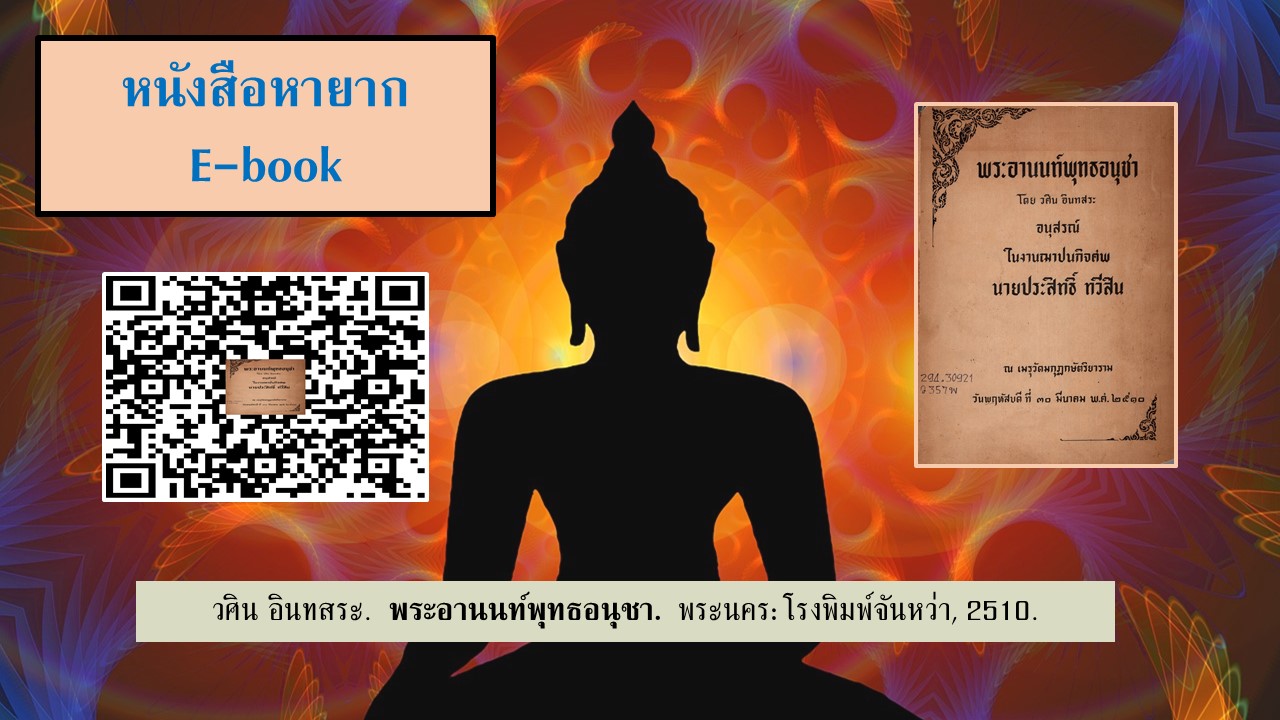 ภาพประกอบ แนะนำหนังสือใหม่