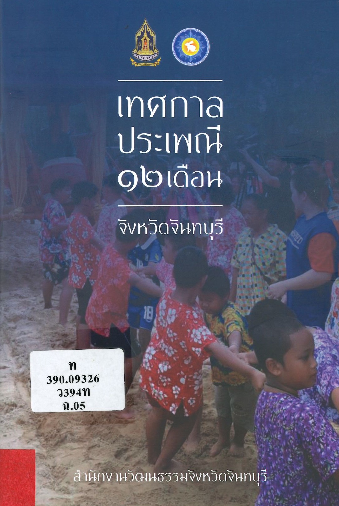 ภาพประกอบ แนะนำหนังสือใหม่
