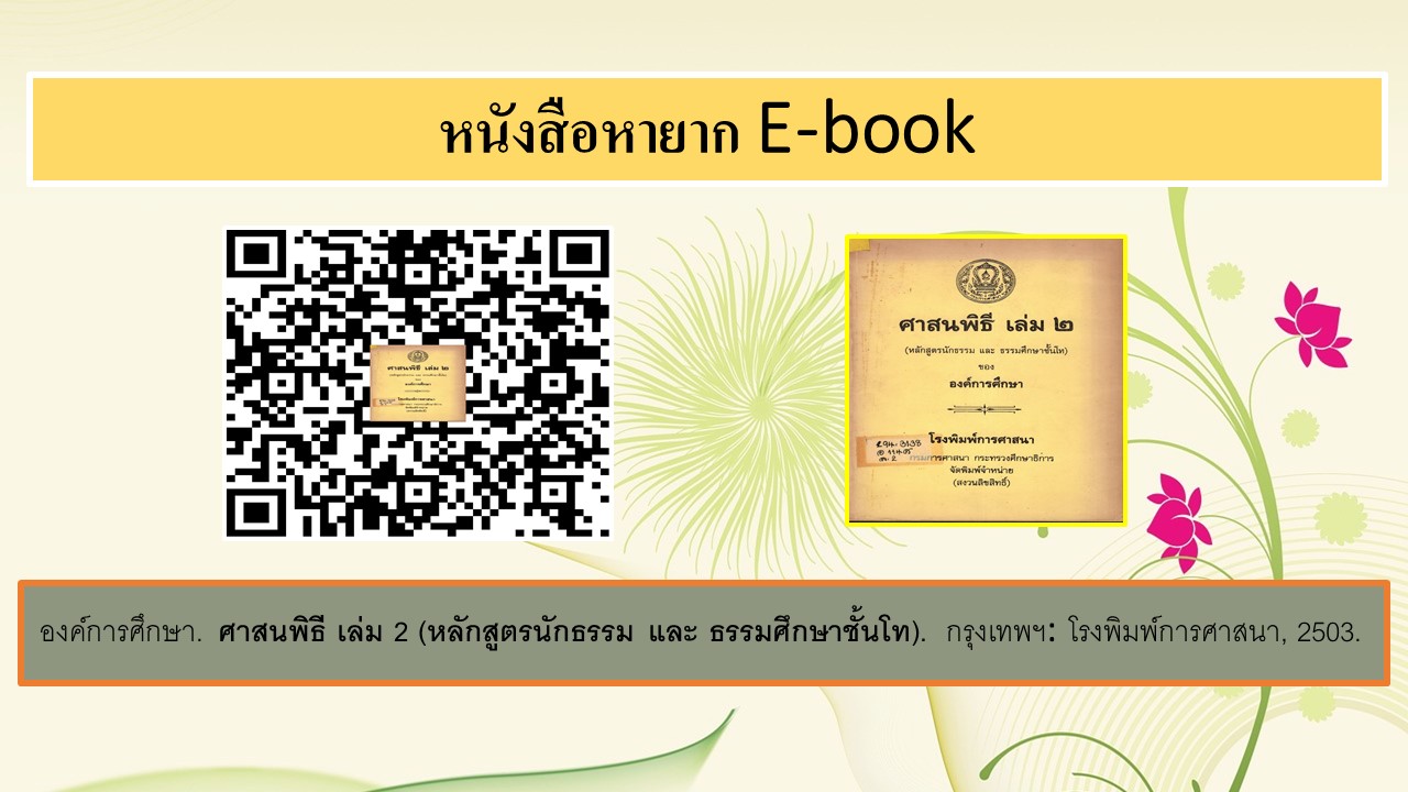 ภาพประกอบ แนะนำหนังสือใหม่