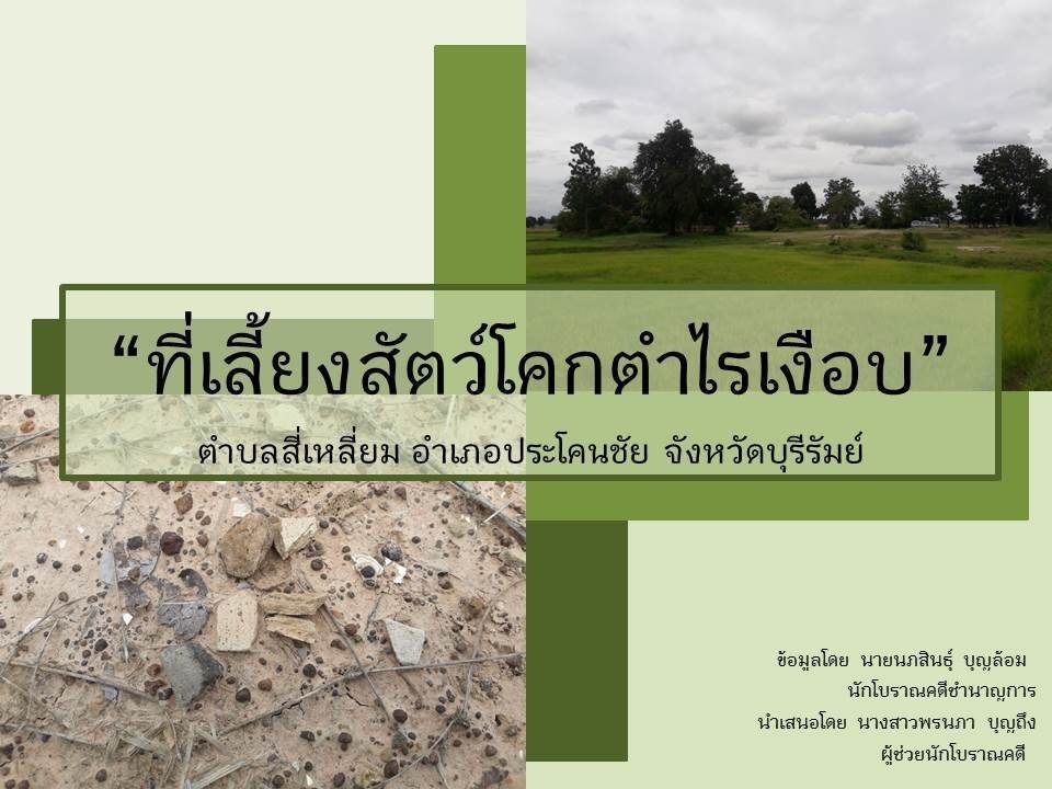 ภาพประกอบ ความรู้ทั่วไป