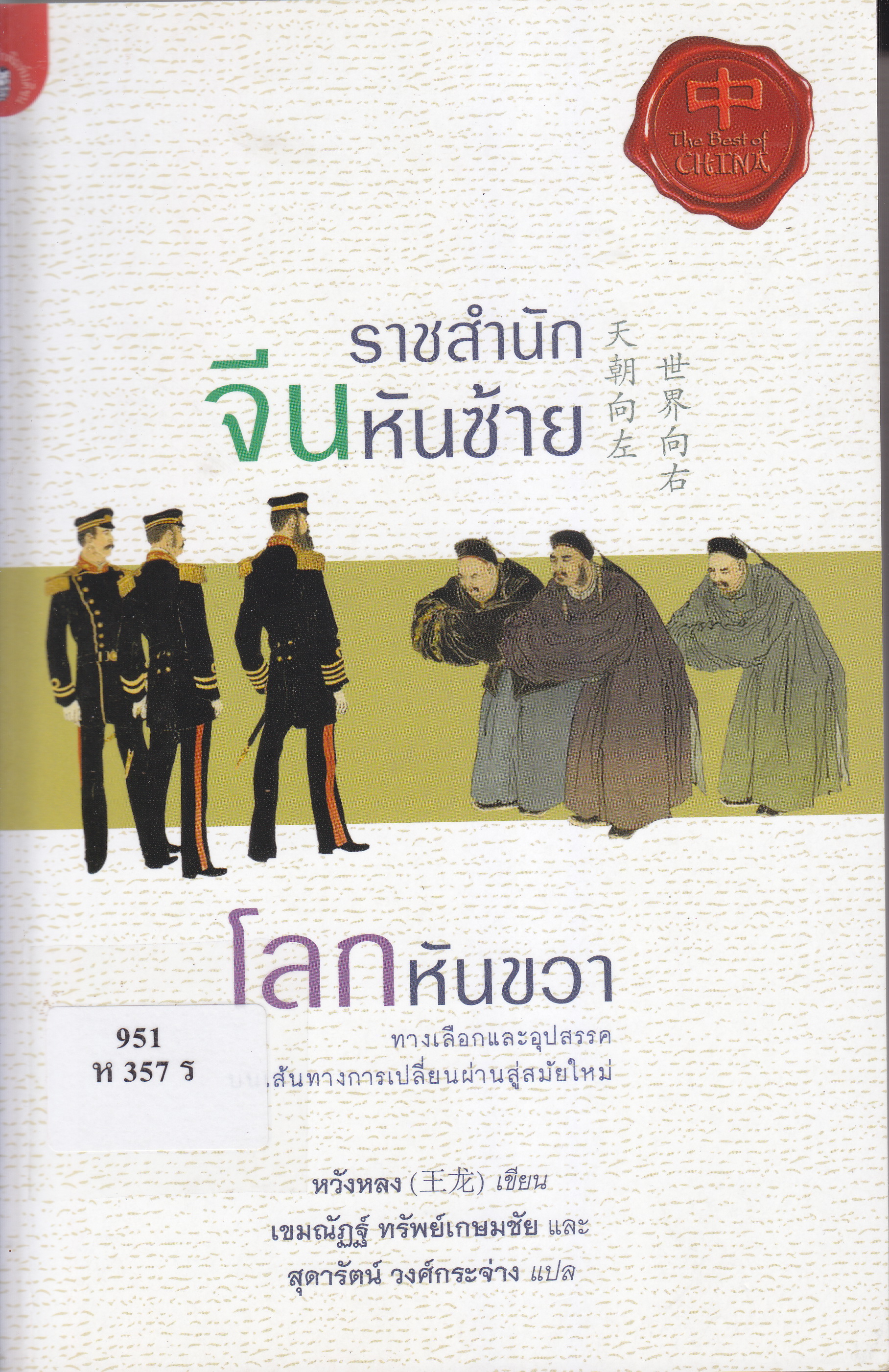 ภาพประกอบ แนะนำหนังสือใหม่