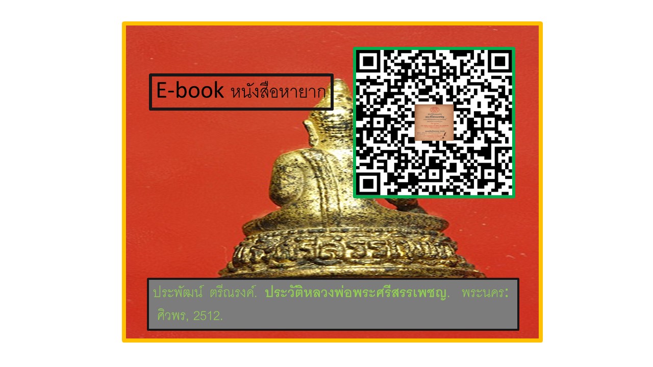 ภาพประกอบ แนะนำหนังสือใหม่