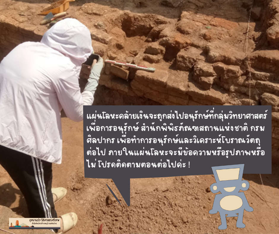 รายงานสรุปเบื้องต้น การดำเนินงานทางโบราณคดี (เดือนเมษายน 2565) โครงการศึกษาทางโบราณคดีและรูปแบบสถาปัตยกรรมกลุ่มโบราณสถานทางทิศตะวันตกของเจดีย์ประธาน โบราณสถานเขาคลังนอก ปีงบประมาณ 2565