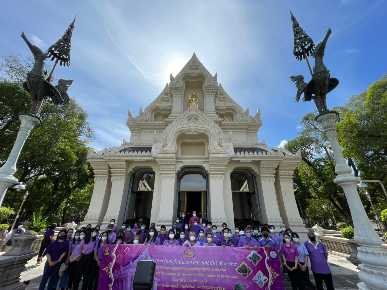 โครงการวันอนุรักษ์มรดกไทย กิจกรรมรณรงค์ดูแลรักษามรดกศิลปวัฒนธรรมของชาติ ประจำปี 2565