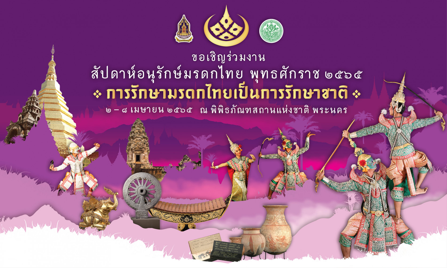 ภาพประกอบ ข่าวประชาสัมพันธ์