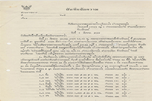 ภาพประกอบ ความรู้ทั่วไป