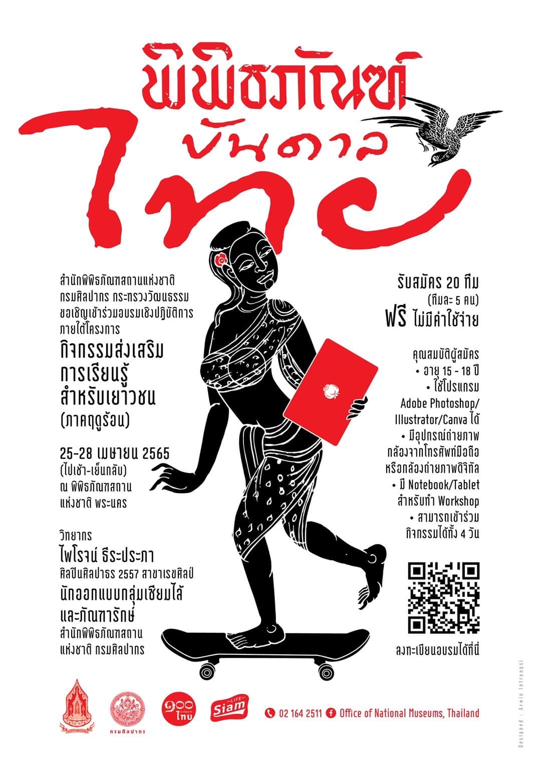 ภาพประกอบ ข่าวประชาสัมพันธ์