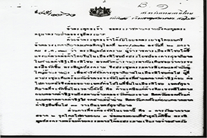 ภาพประกอบ ความรู้ทั่วไป