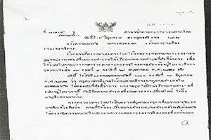 ภาพประกอบ ความรู้ทั่วไป