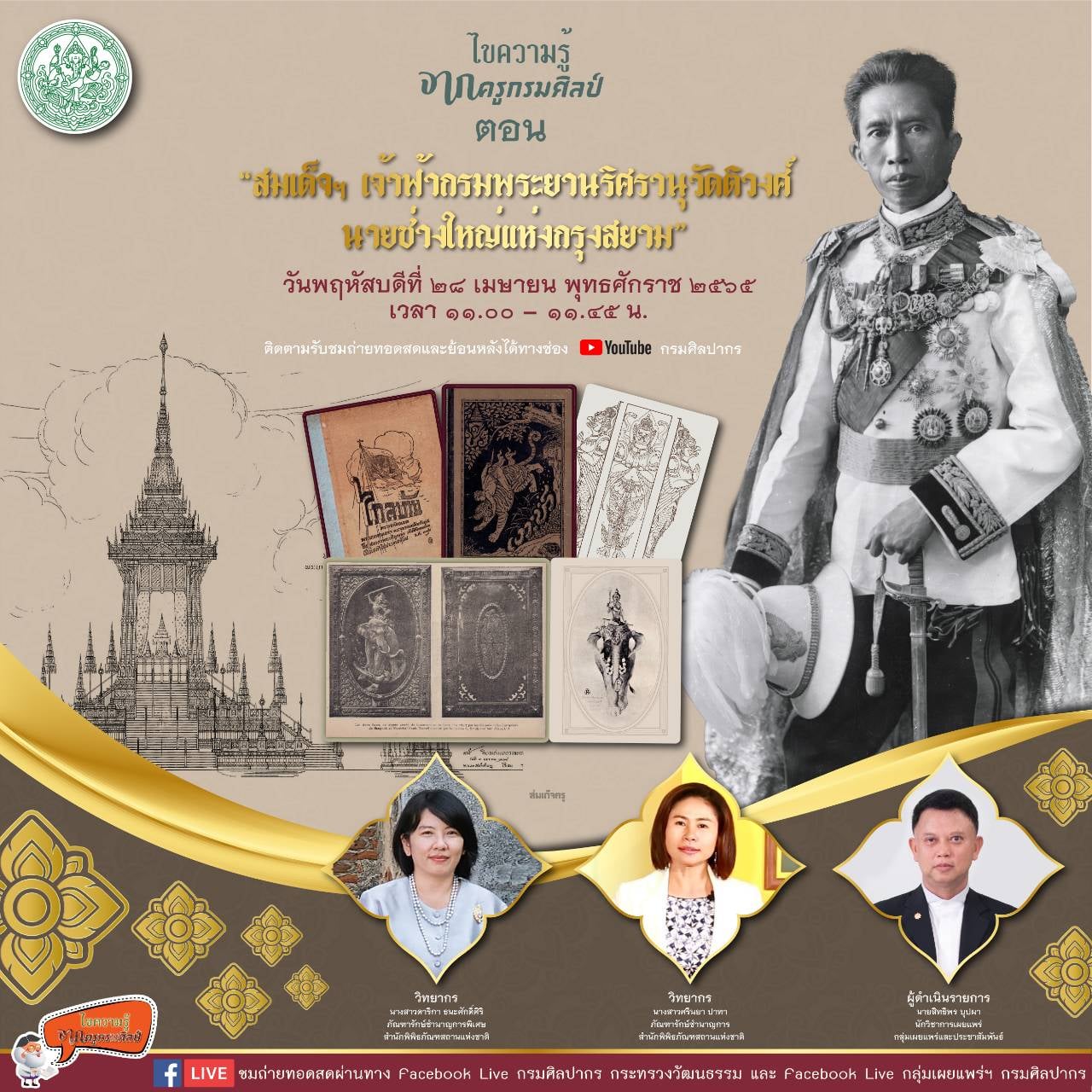 ภาพประกอบ ข่าวทั่วไป