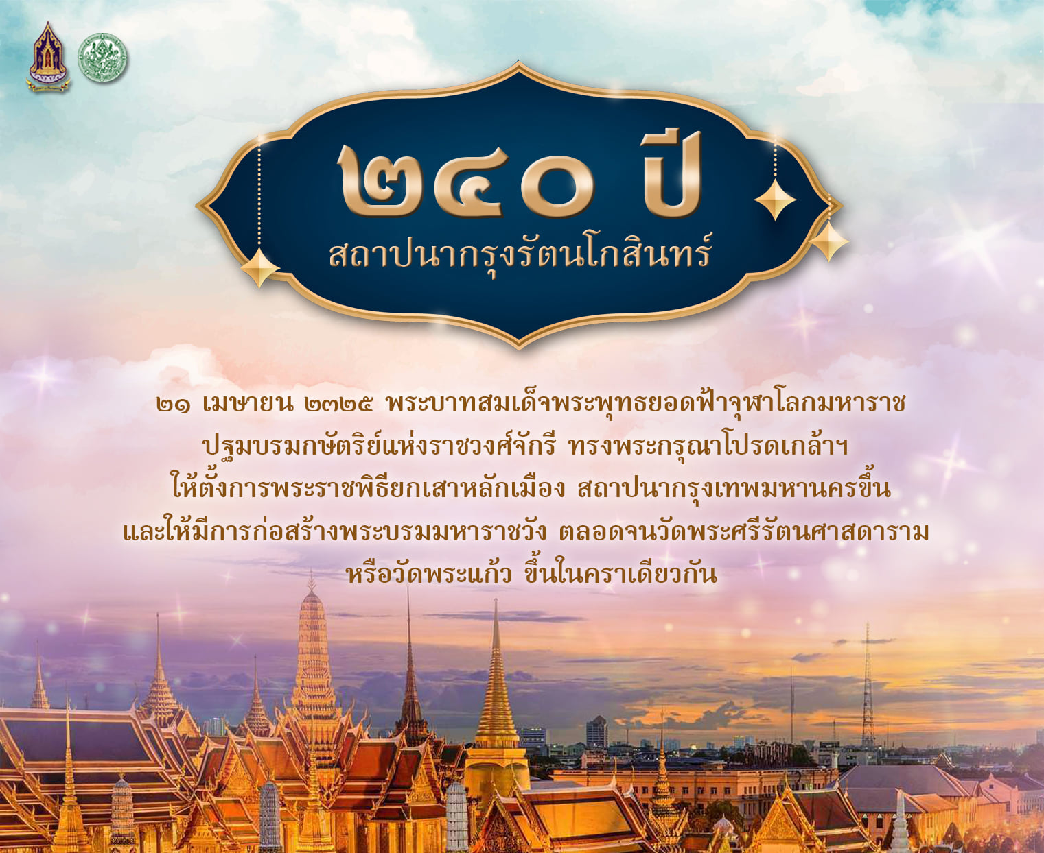 ภาพประกอบ ข่าวประชาสัมพันธ์