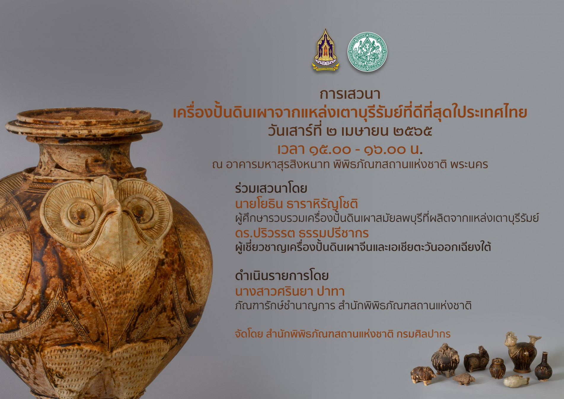 ภาพประกอบ ข่าวประชาสัมพันธ์