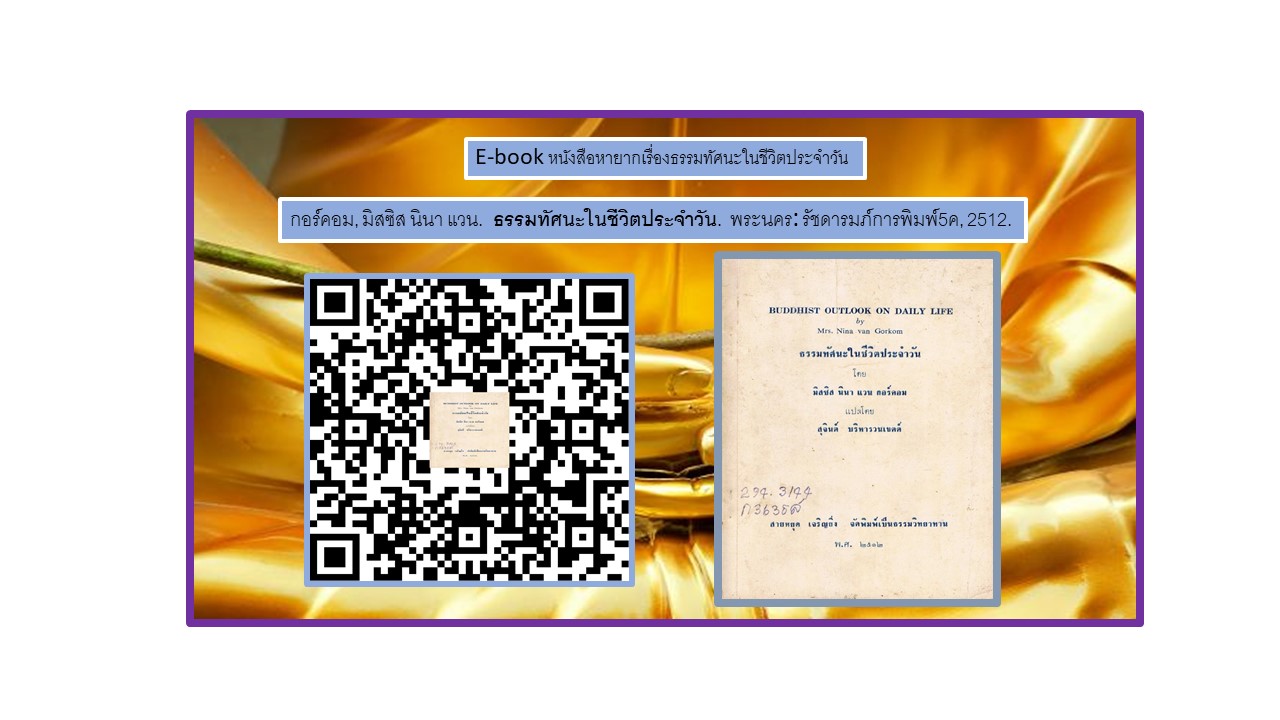 ภาพประกอบ แนะนำหนังสือใหม่