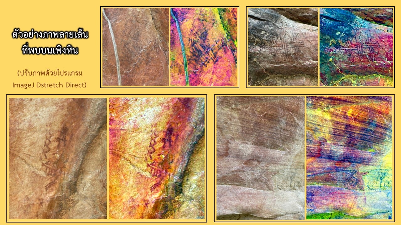 ค้นพบแหล่งภาพเขียนสีแห่งใหม่ ลานหินทองคำ ภูถ้ำพระวัดถ้ำไฮ