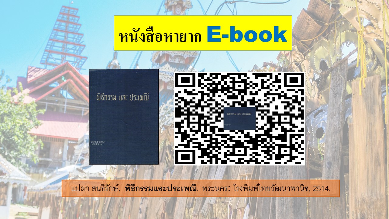 ภาพประกอบ แนะนำหนังสือใหม่