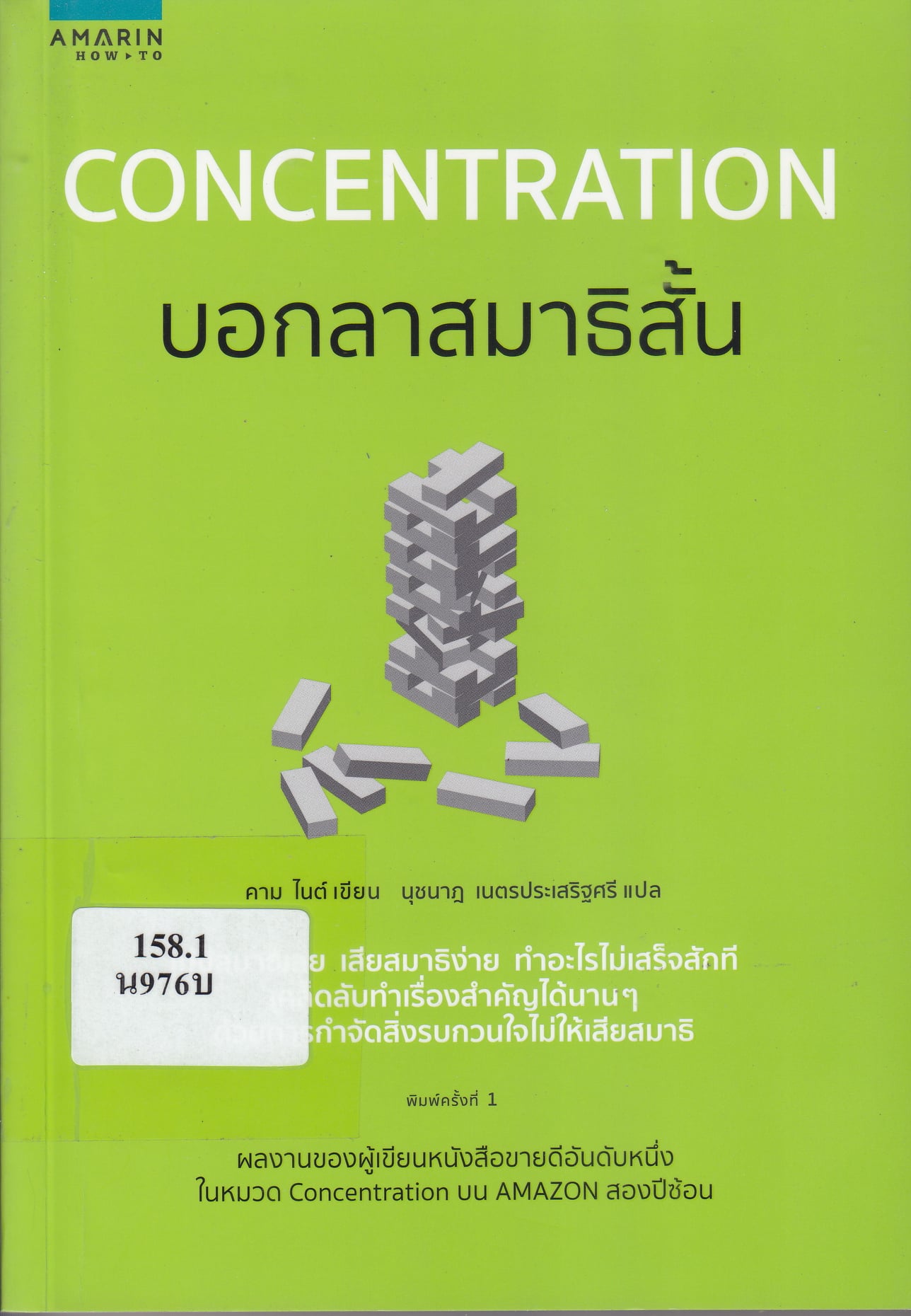 ภาพประกอบ ความรู้ทั่วไป