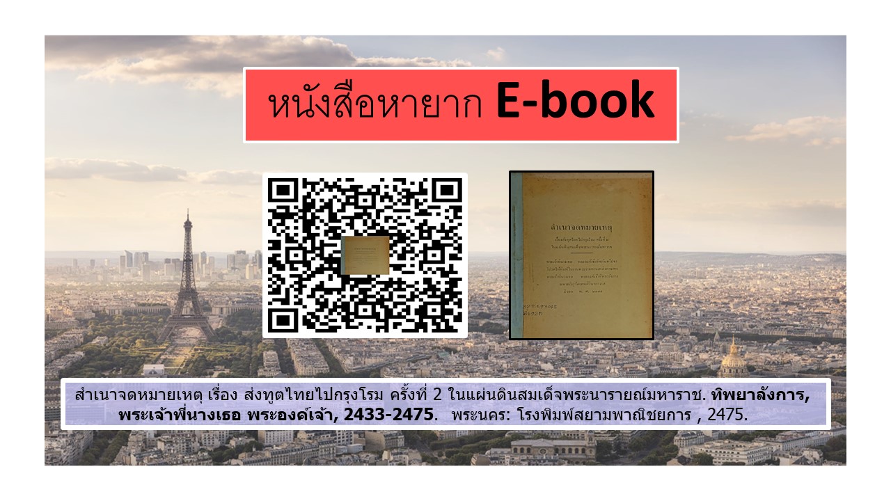 ภาพประกอบ แนะนำหนังสือใหม่