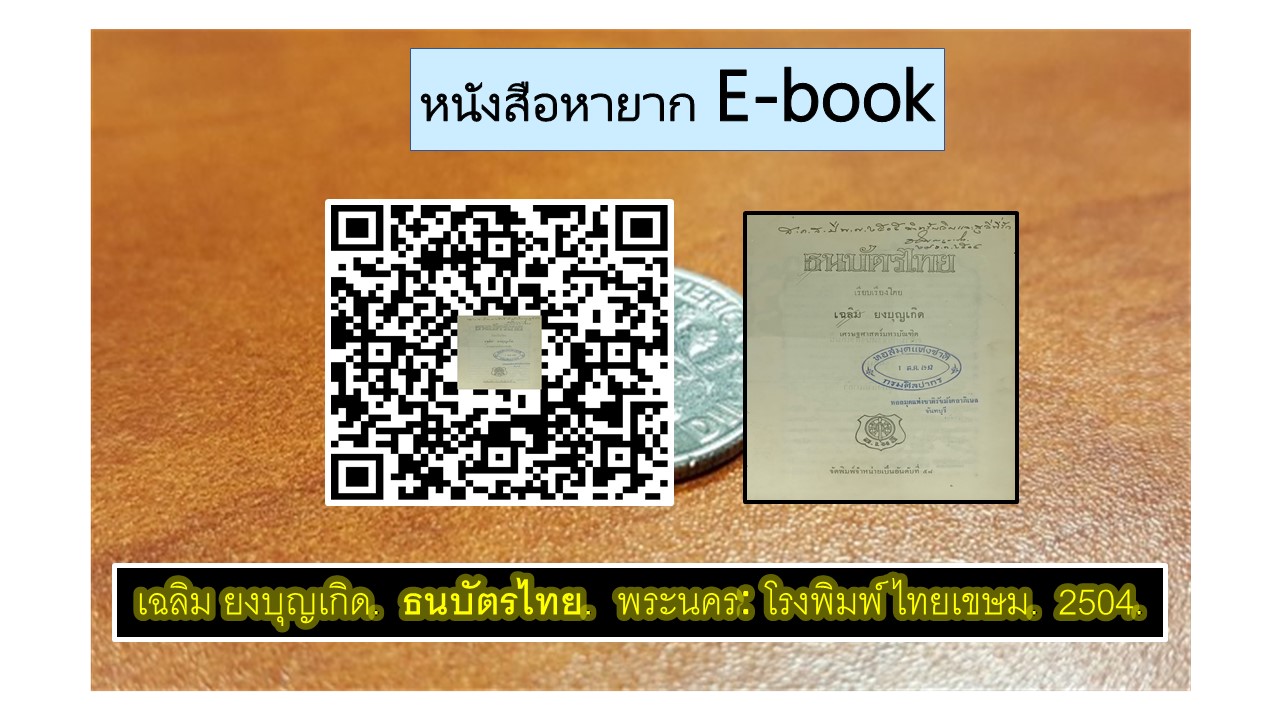 ภาพประกอบ แนะนำหนังสือใหม่
