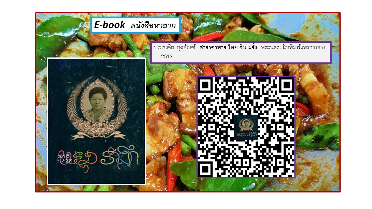 ภาพประกอบ แนะนำหนังสือใหม่