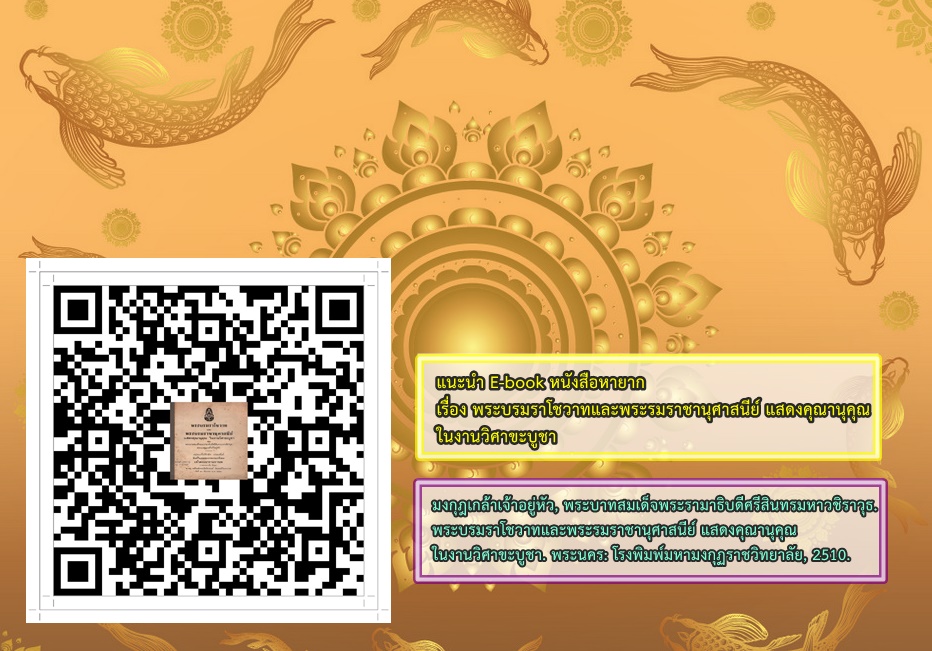 ภาพประกอบ แนะนำหนังสือใหม่