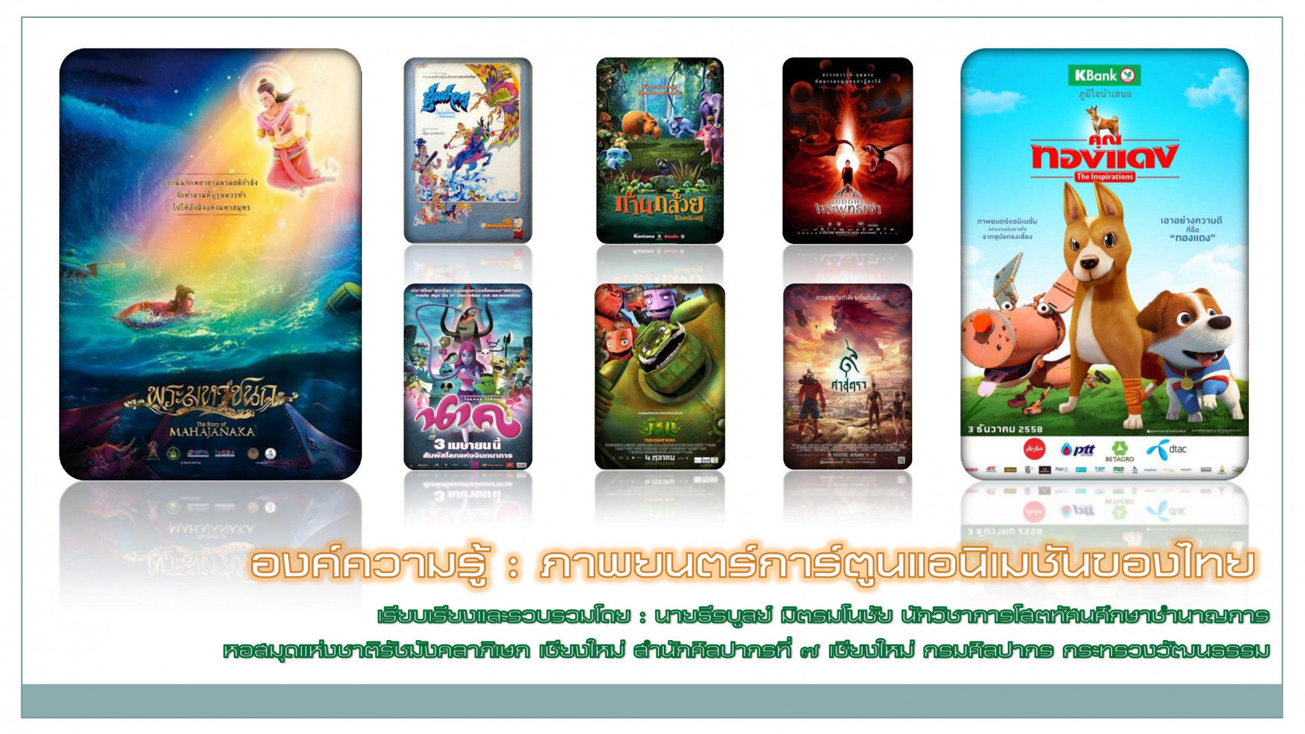 ภาพประกอบ ข่าวประชาสัมพันธ์