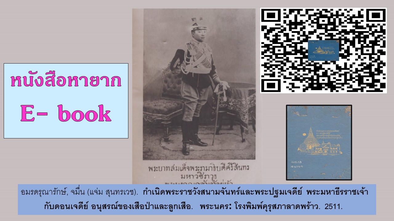ภาพประกอบ แนะนำหนังสือใหม่