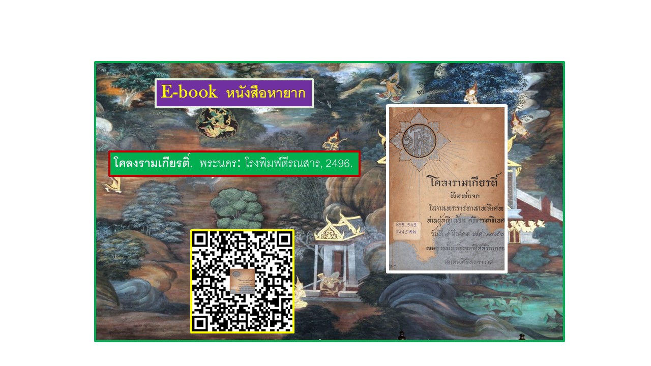 ภาพประกอบ แนะนำหนังสือใหม่