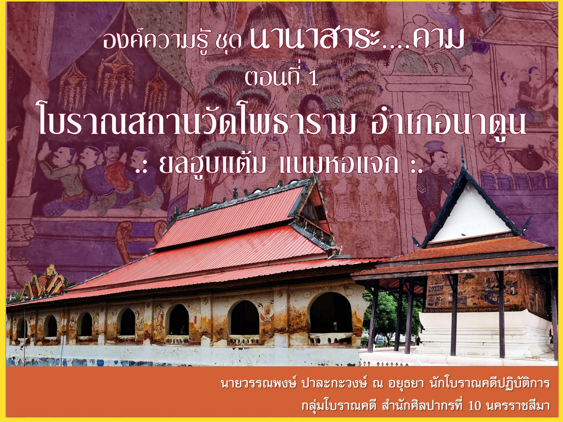 ภาพประกอบ ความรู้ทั่วไป