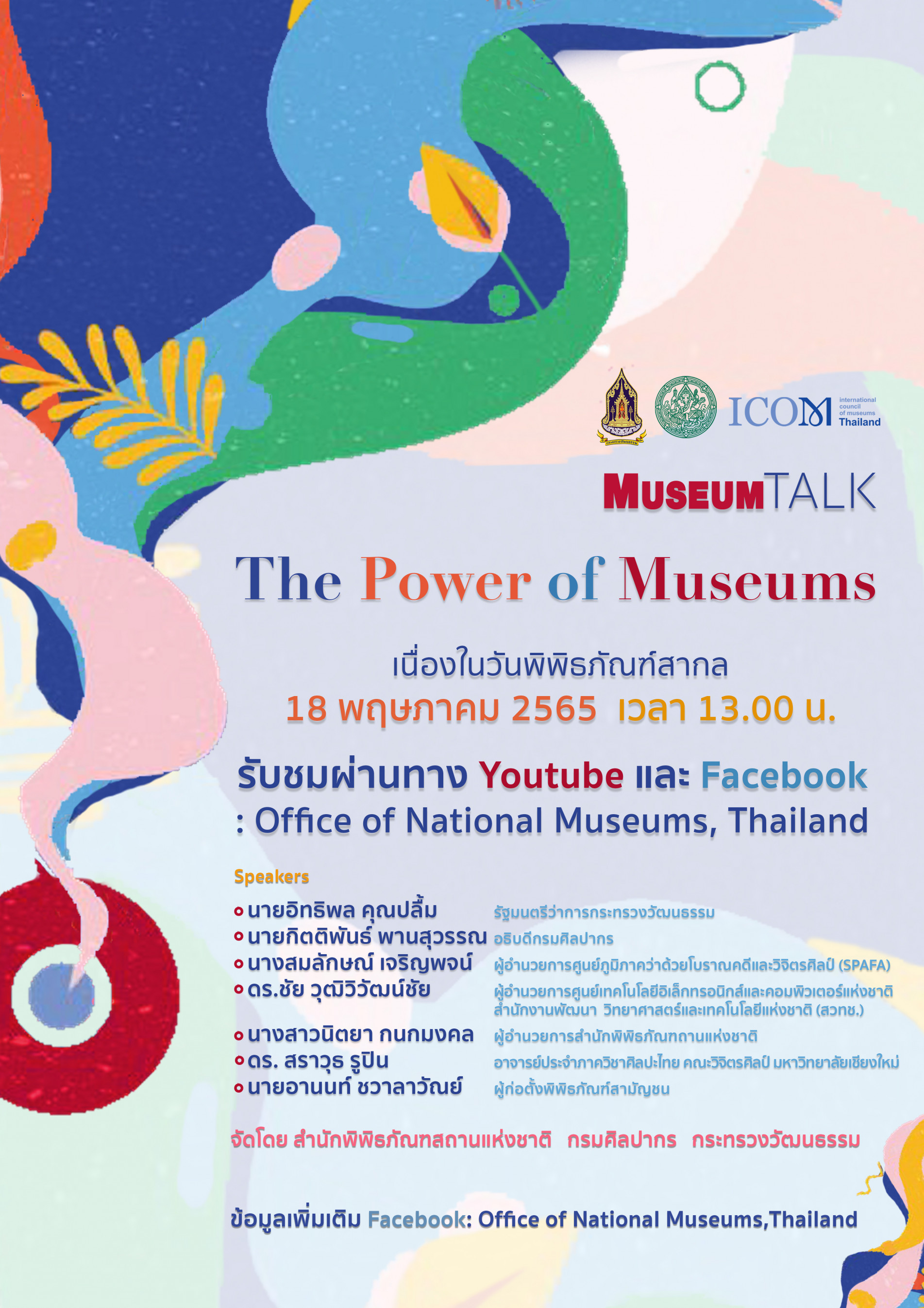 ภาพประกอบ ข่าวประชาสัมพันธ์