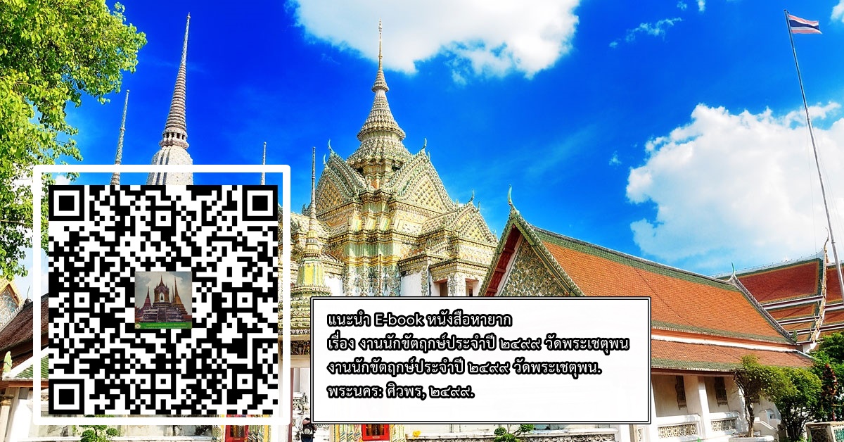 ภาพประกอบ แนะนำหนังสือใหม่