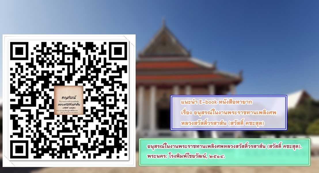 ภาพประกอบ แนะนำหนังสือใหม่