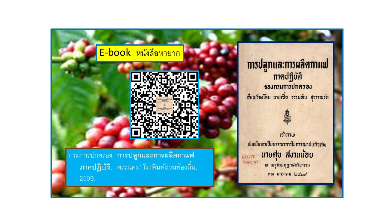 ภาพประกอบ แนะนำหนังสือใหม่