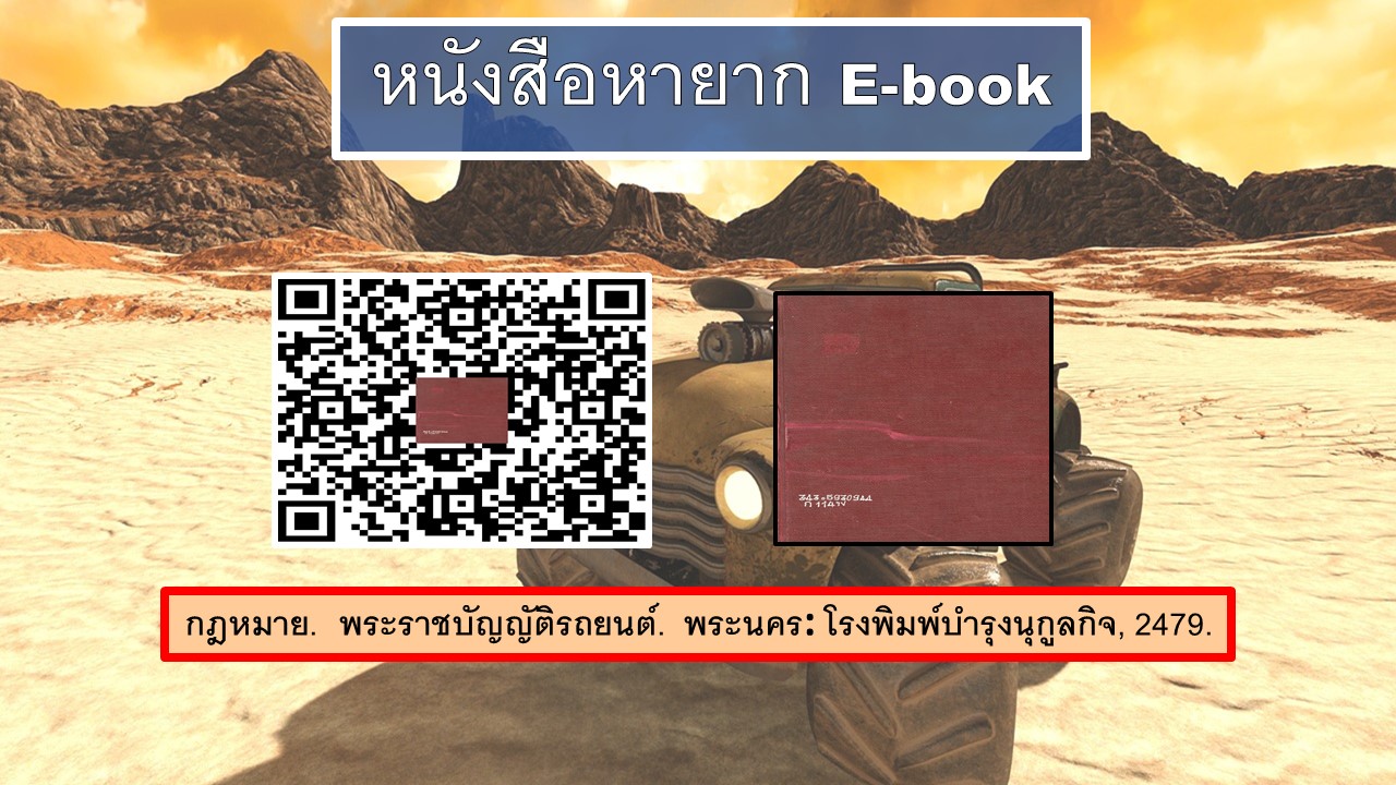 ภาพประกอบ แนะนำหนังสือใหม่