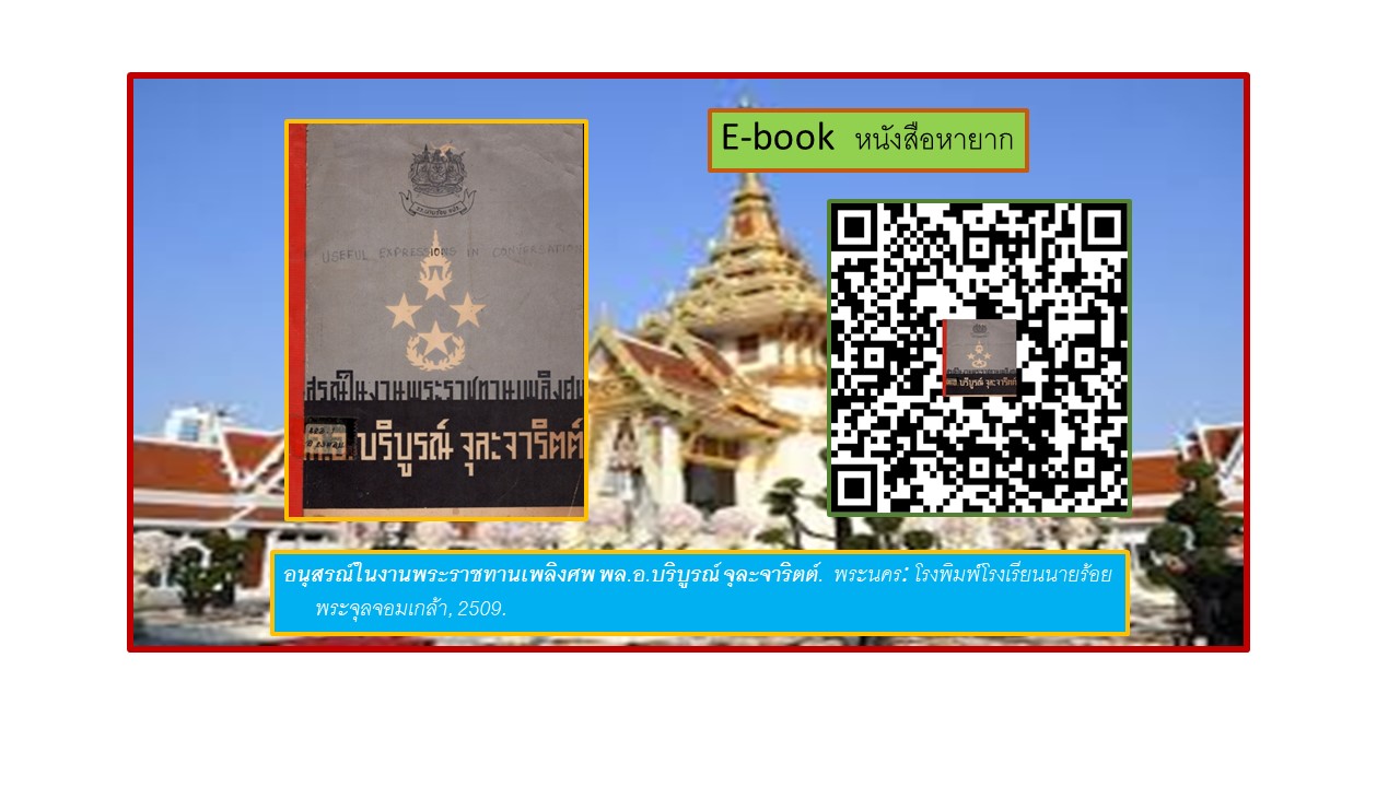 ภาพประกอบ แนะนำหนังสือใหม่