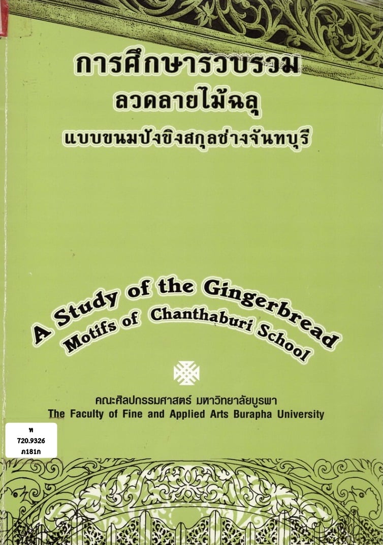 ภาพประกอบ ความรู้ทั่วไป