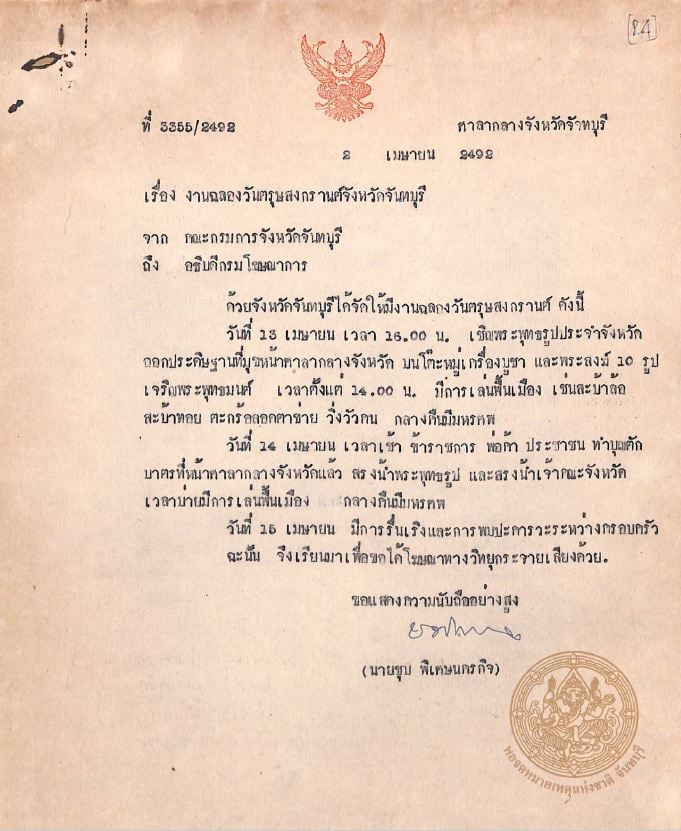 ภาพประกอบ ความรู้ทั่วไป