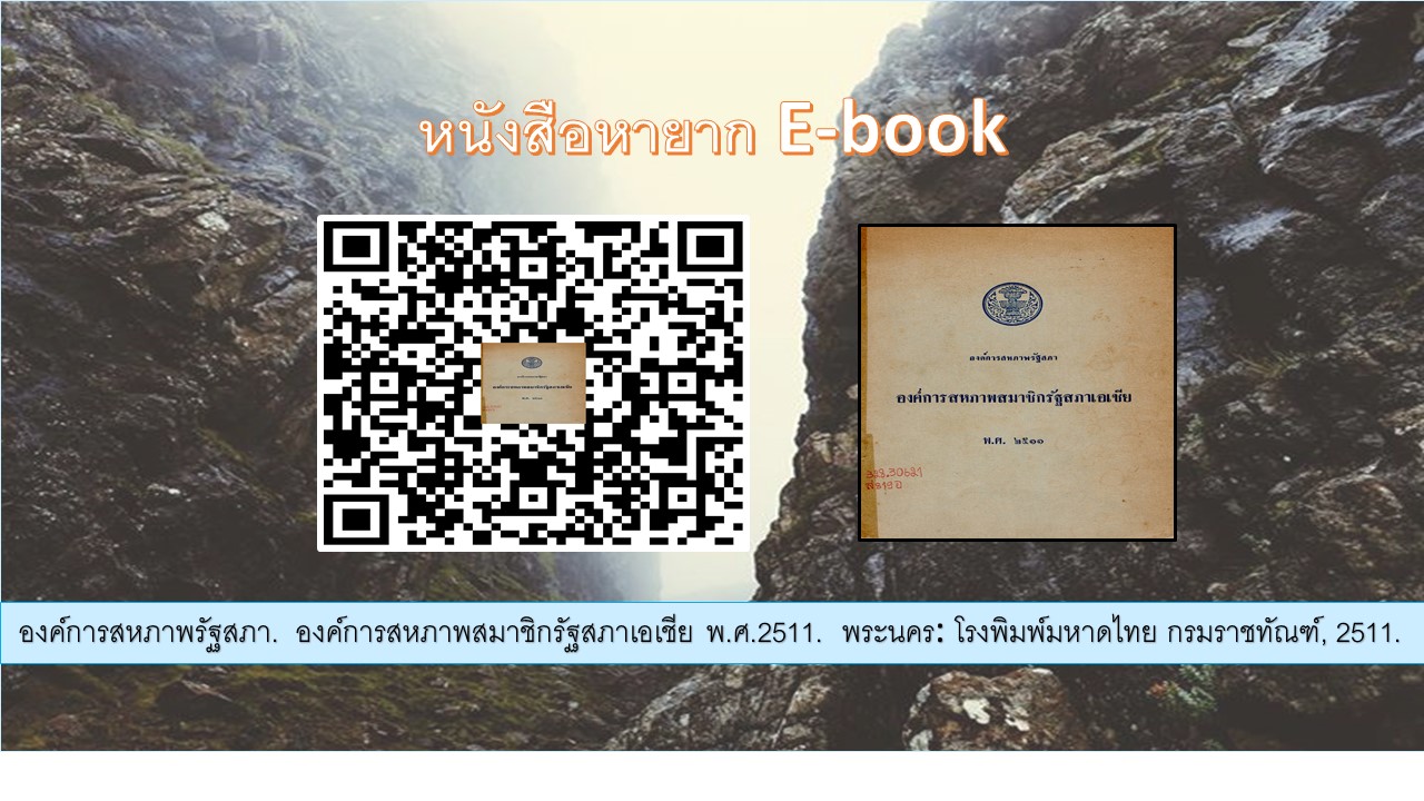 ภาพประกอบ แนะนำหนังสือใหม่