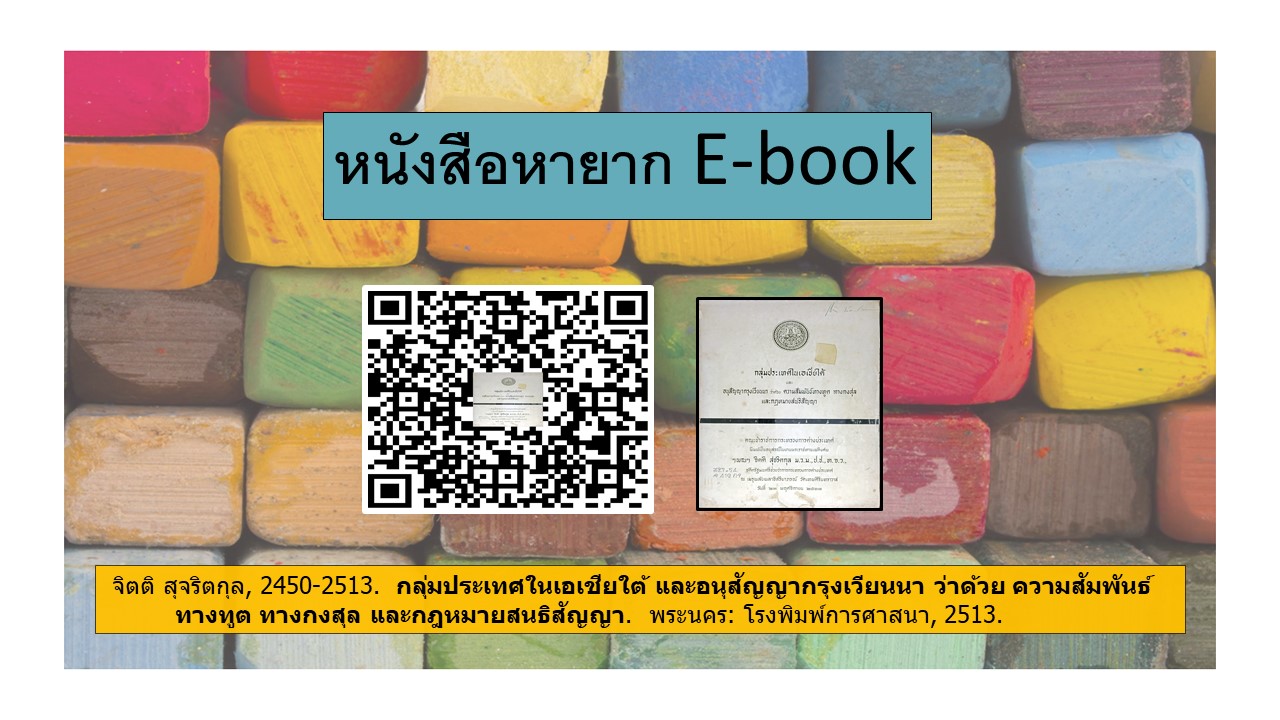 ภาพประกอบ แนะนำหนังสือใหม่