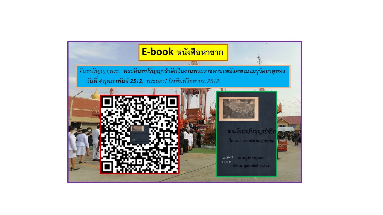 ภาพประกอบ แนะนำหนังสือใหม่