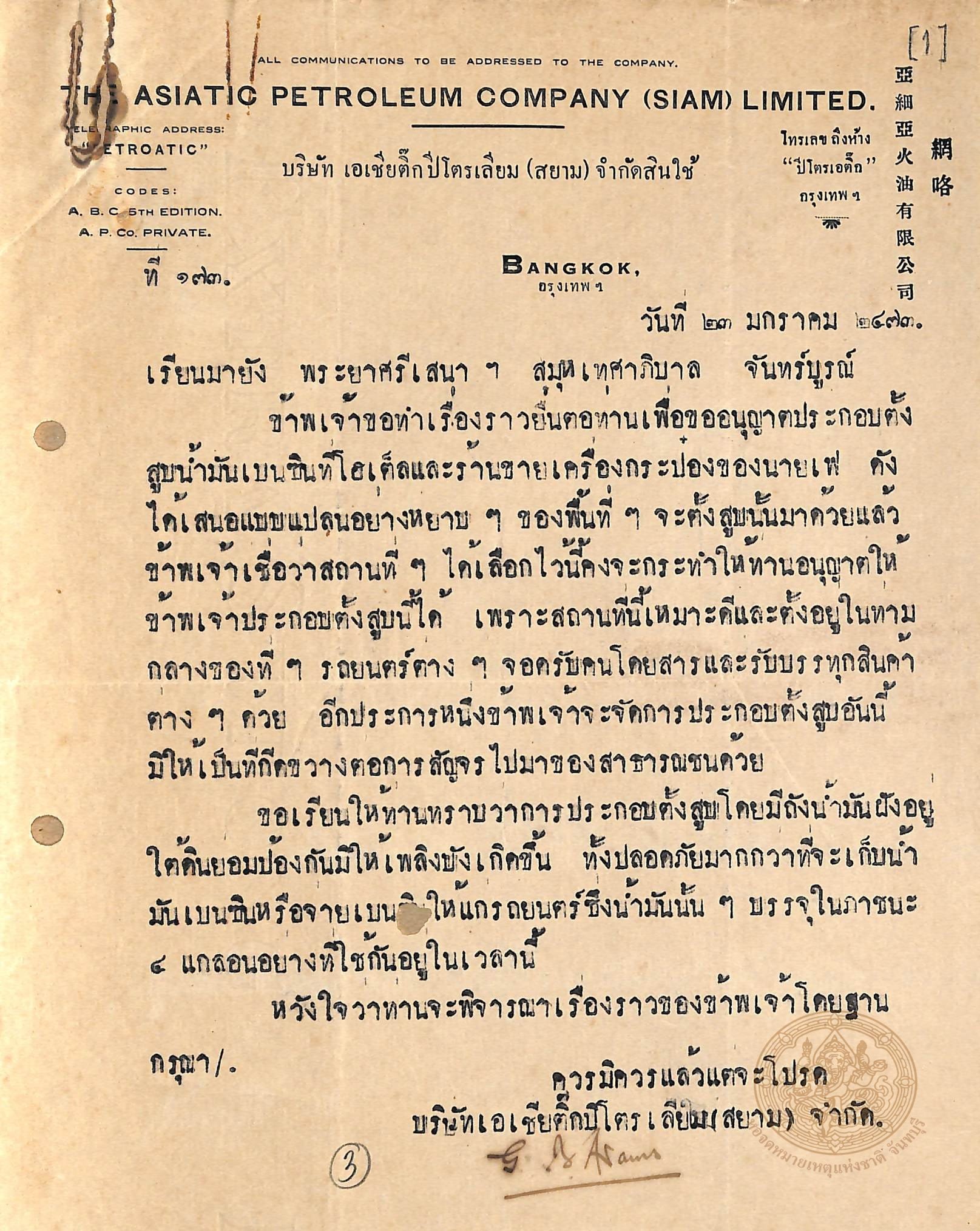 ภาพประกอบ ความรู้ทั่วไป