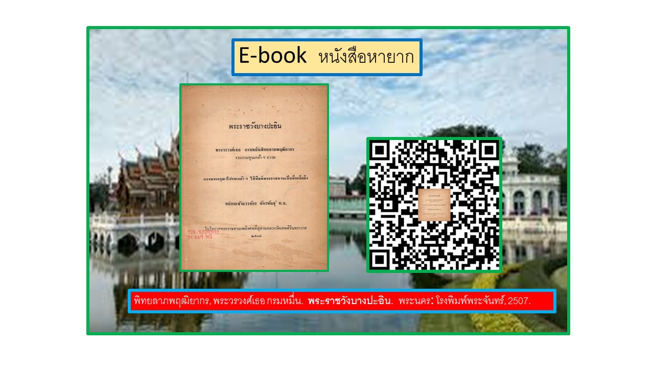 ภาพประกอบ แนะนำหนังสือใหม่