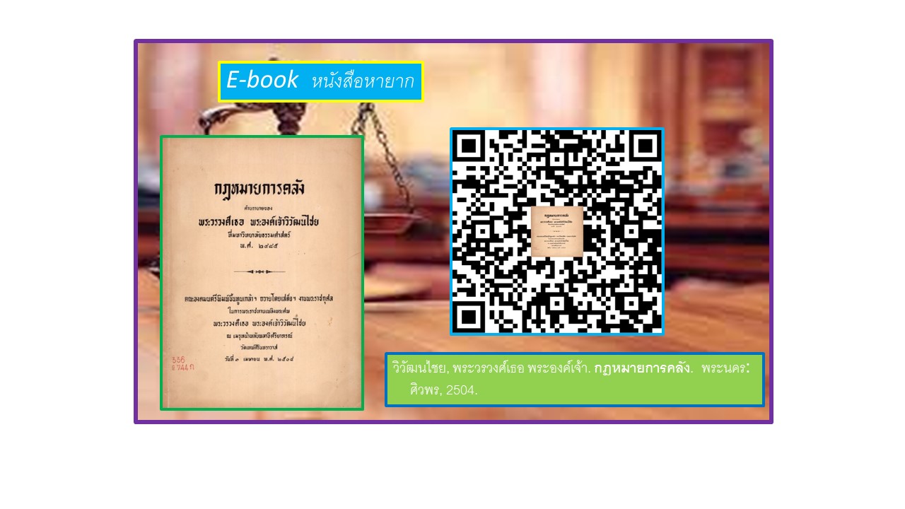 ภาพประกอบ แนะนำหนังสือใหม่