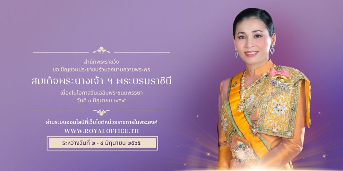 ภาพประกอบ ข่าวประชาสัมพันธ์