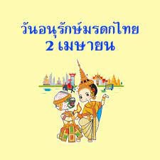 ภาพประกอบ ความรู้ทั่วไป