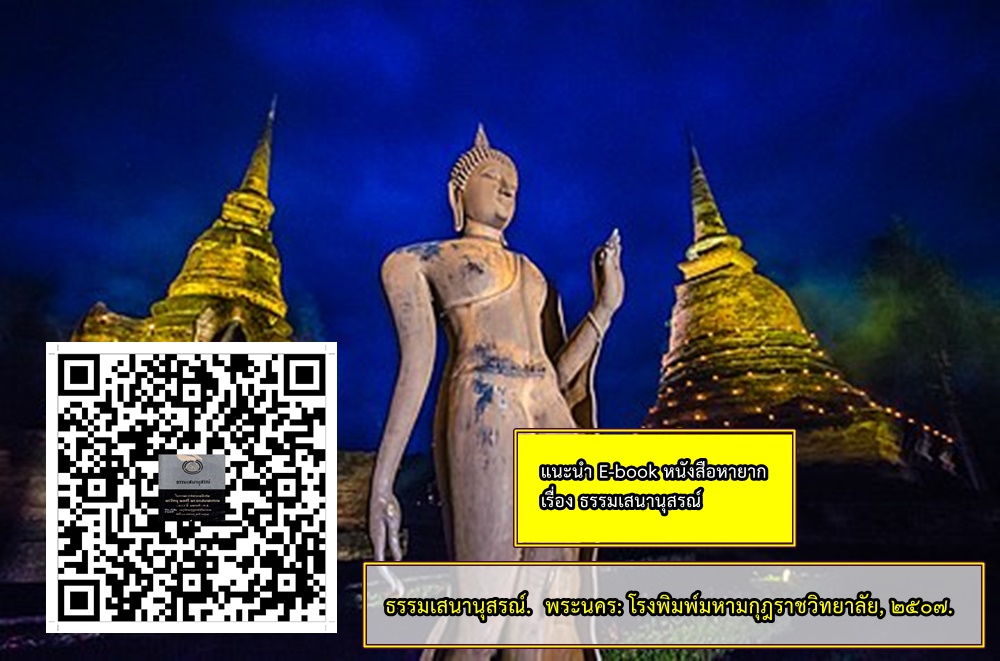 ภาพประกอบ แนะนำหนังสือใหม่