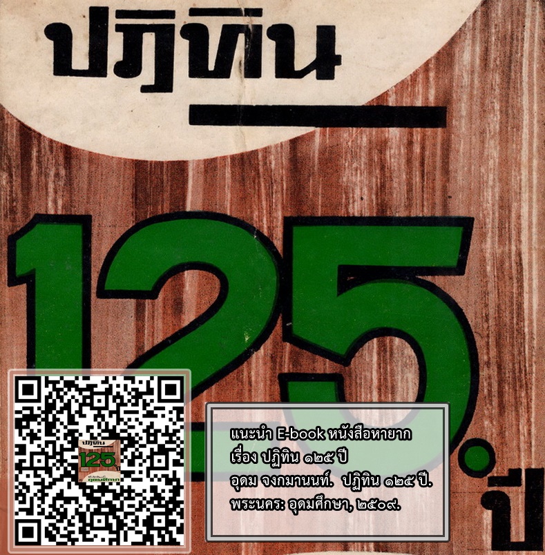 ภาพประกอบ แนะนำหนังสือใหม่