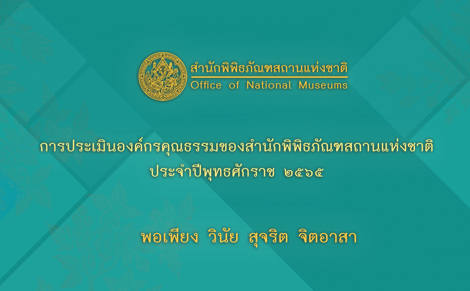 ภาพประกอบ ข่าวประชาสัมพันธ์